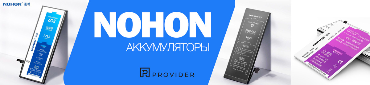 Аккумуляторы Nohon на Ozon магазин PROVIDER