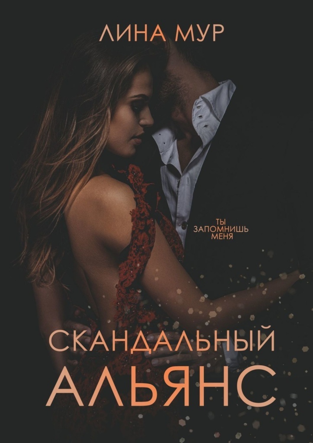 Книга Эротика Альянс Книга Эротика Альянс