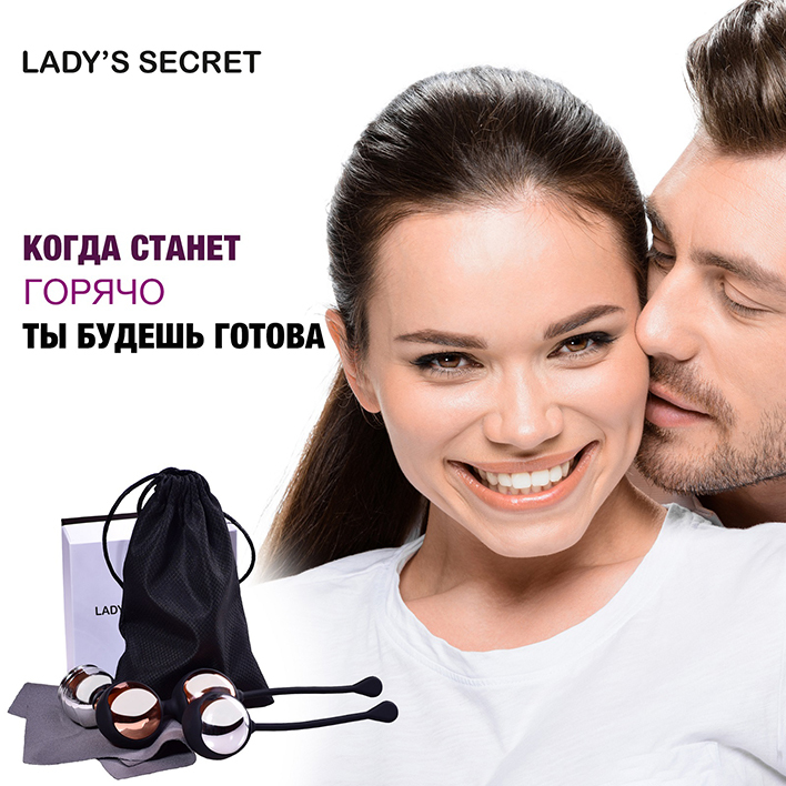 LADY'S SECRET Вагинальные Шарики 20-70 гр для начинающих, Тренажер ...