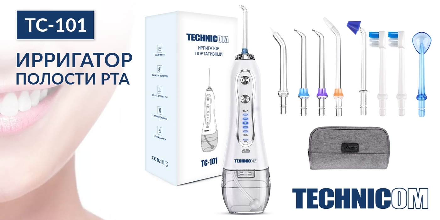 Technicom. Насадки для ирригатора type b. Technicom tc-101. Насадки для ирригатора type b. Technicom tc-101.
