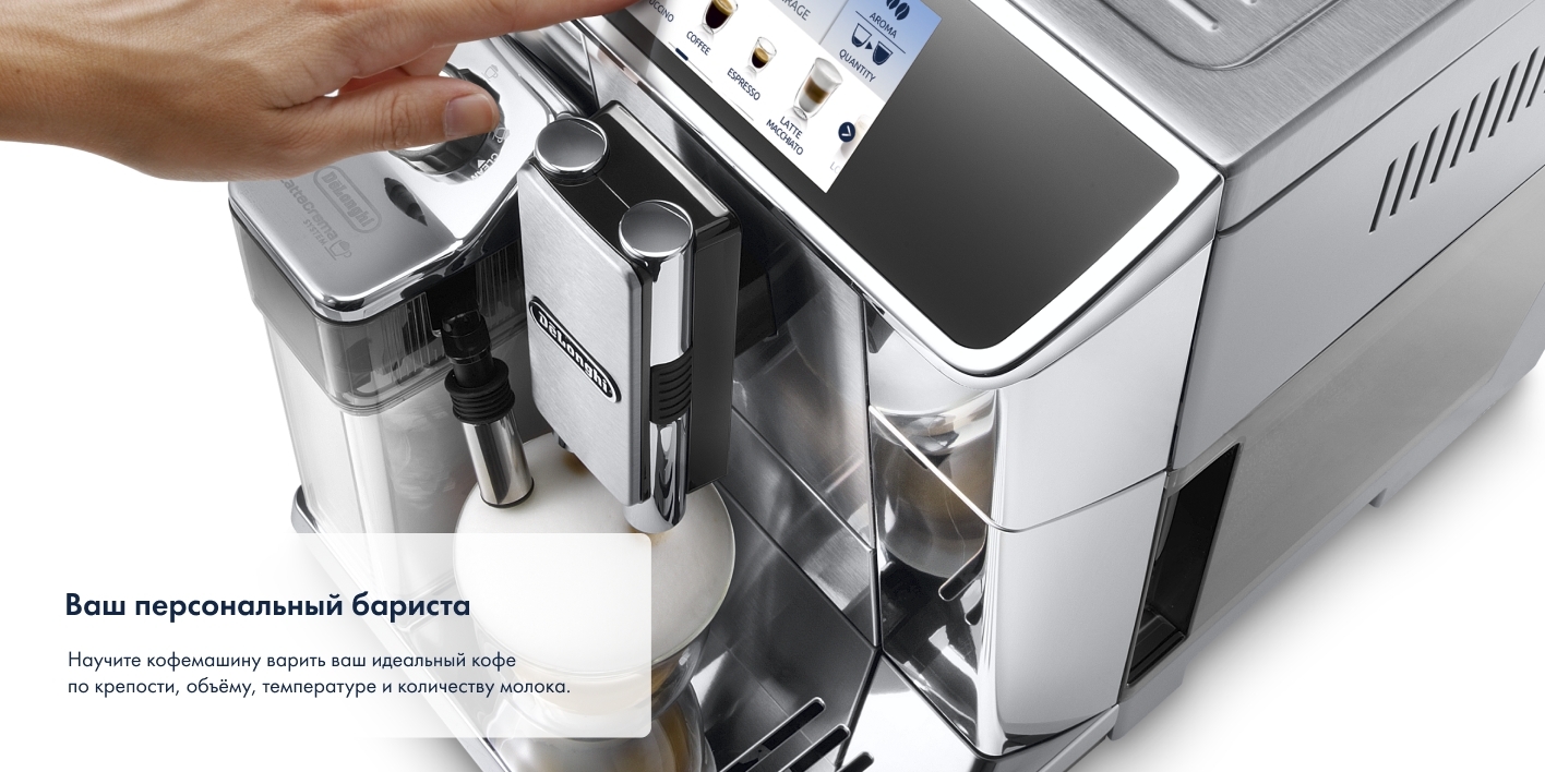 Ms. Delonghi ecam 650. Delonghi primadonna elite. Ms. 75ms.