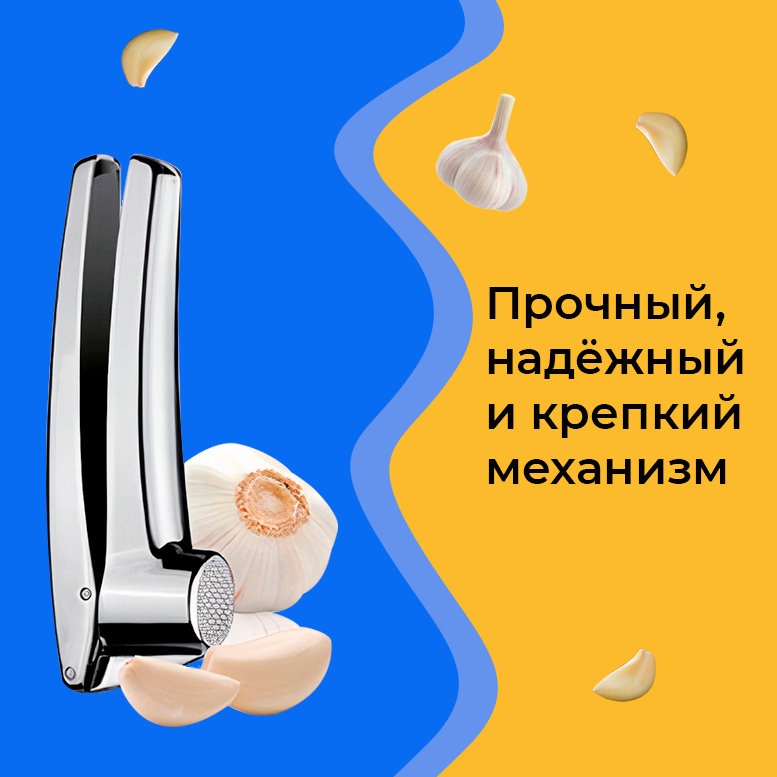 Пресс для чеснока Tescoma "President" из нержавеющей стали с ...