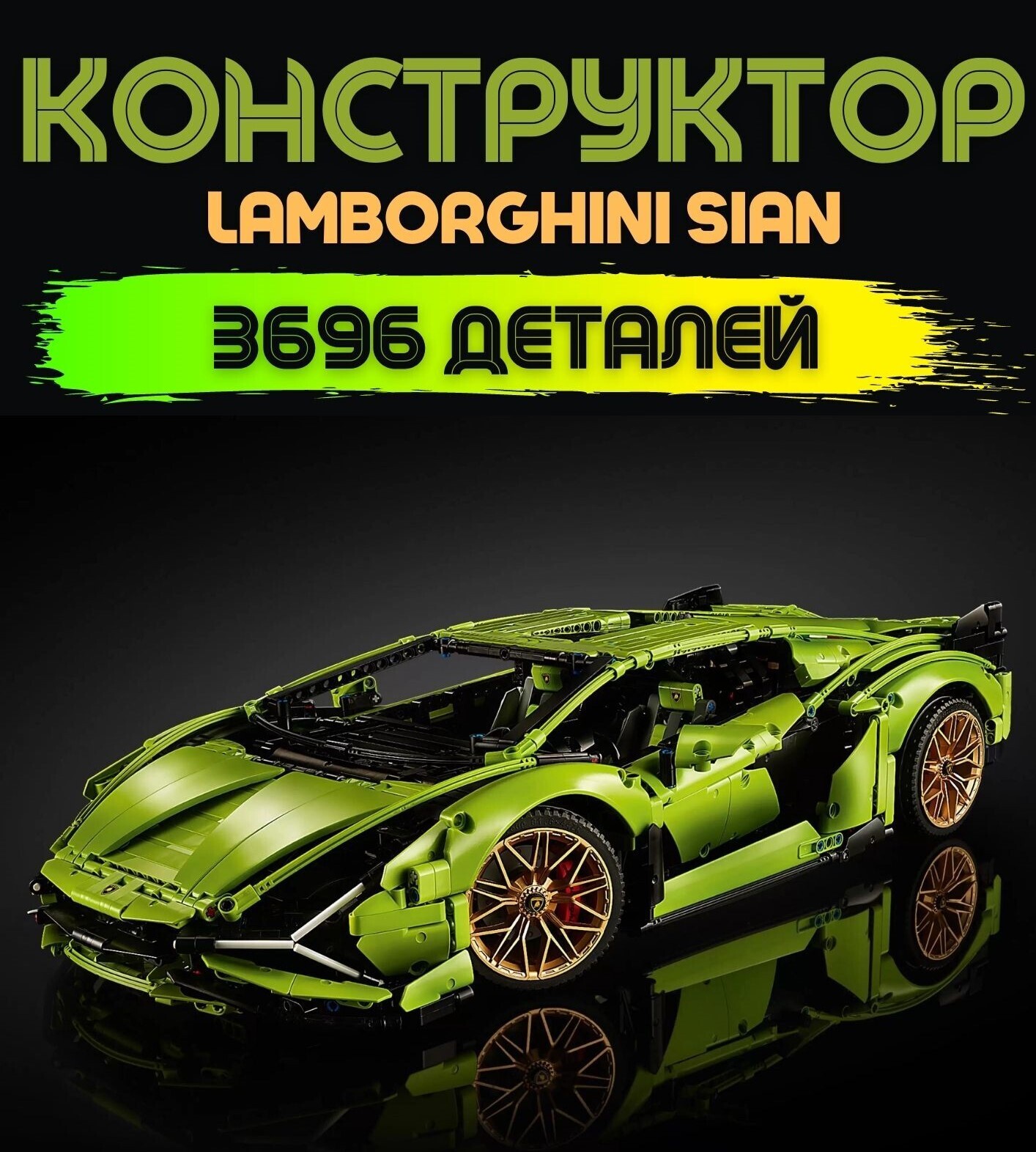 КонструкторKingSianFKP37Green68996,3696дет.