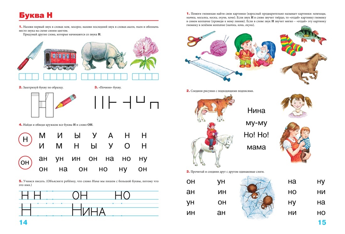 Пишем вместе с логопедом. Косинова. Подготовка к школе | Writing with a Speech Therapist: School Preparation - Ozon image 6