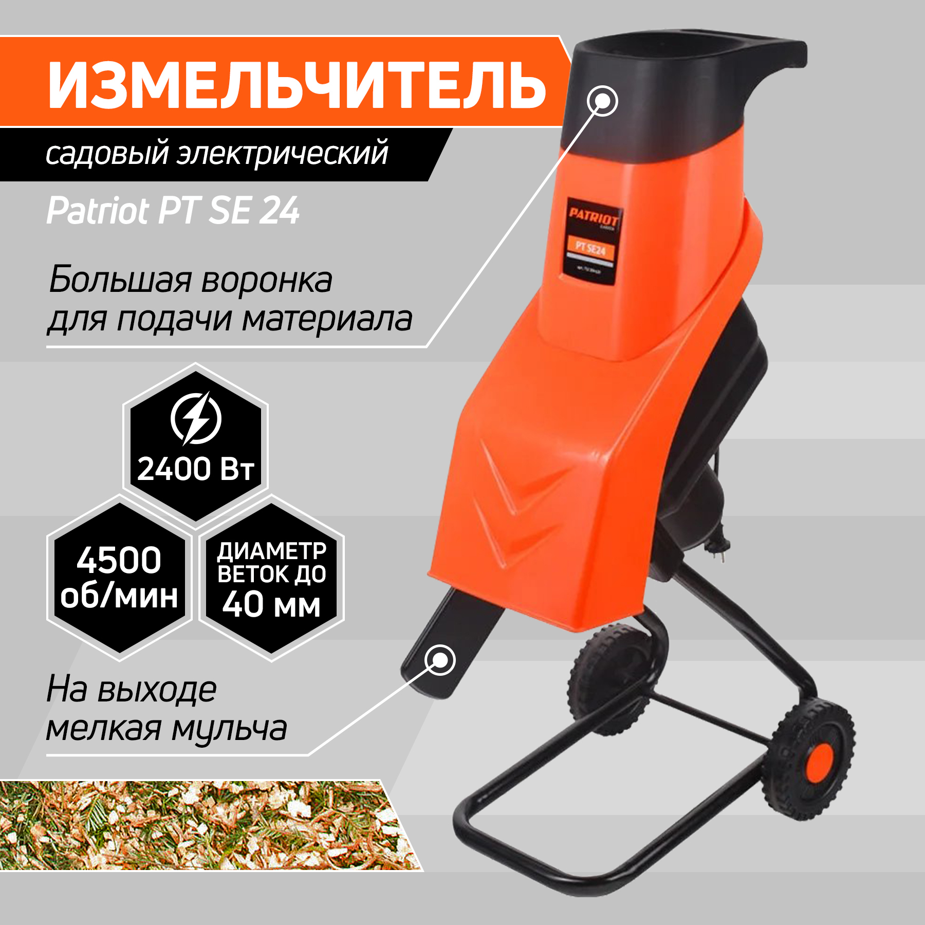 Купить Садовый Измельчитель В Оби Рязань