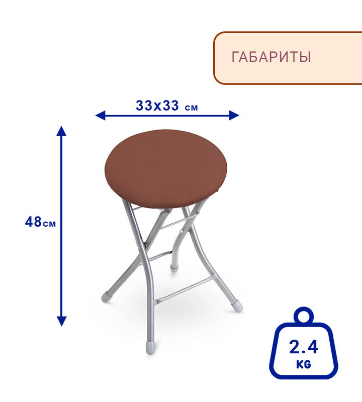 Складная табуретка ника