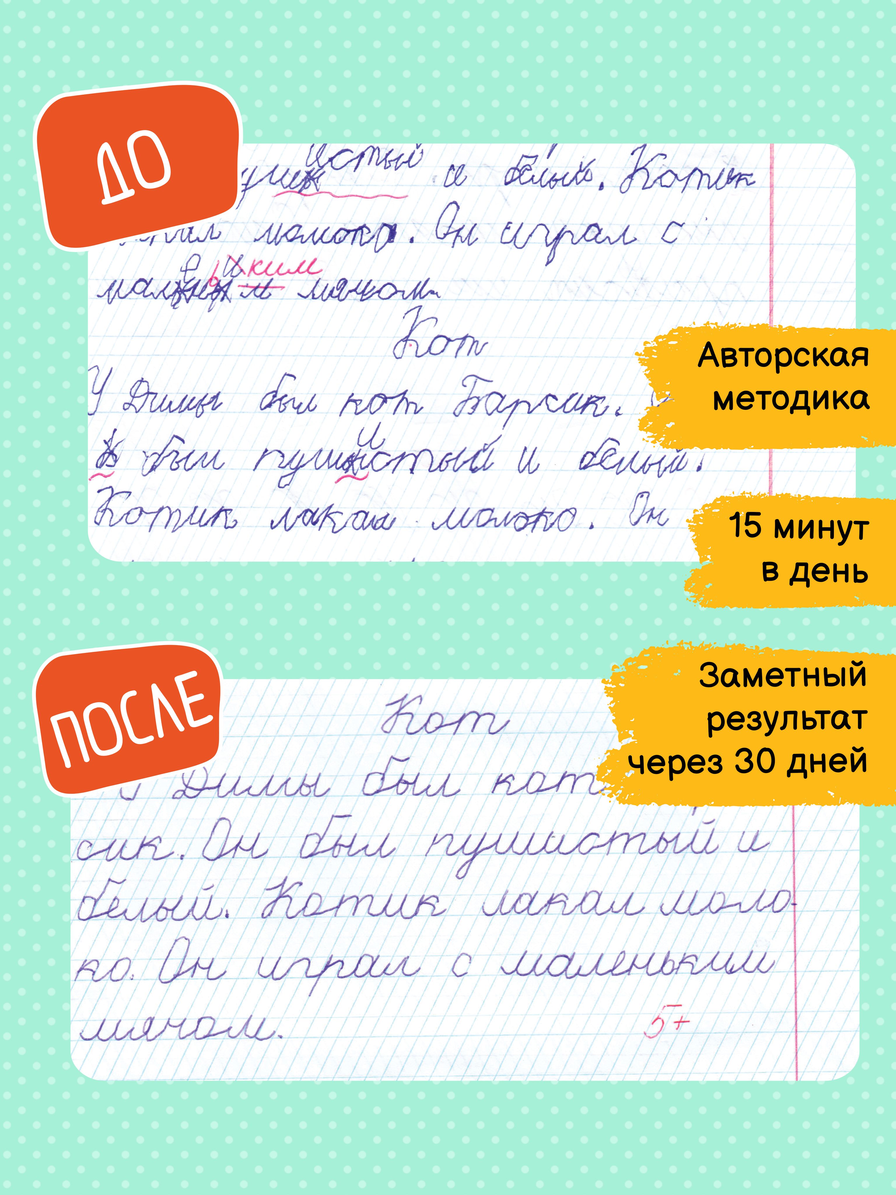 Прописи для дошкольников, тетрадь для детей. Серия "Тренажер по чистописанию". 165х210 мм, 16 л. | Handwriting Practice for Preschoolers, Children's Notebook. Series "Handwriting Trainer" - Ozon image 6