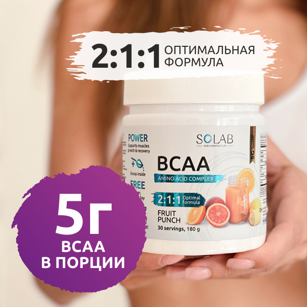 Аминокислоты BCAA 2:1:1 БЦАА, L-лейцин, L-изолейцин, L-валин ...