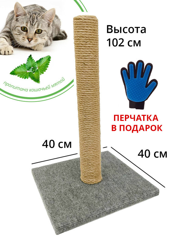 Когтеточка настенная угловая Take Easy, 60 х 25 см для кошек - купить с ...