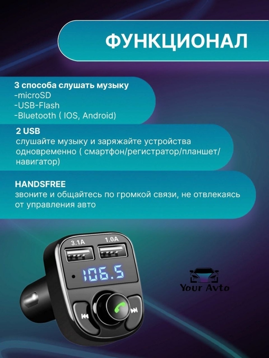 FM-модулятор/трансмиттер PapkaS купить по выгодной цене в интернет ...