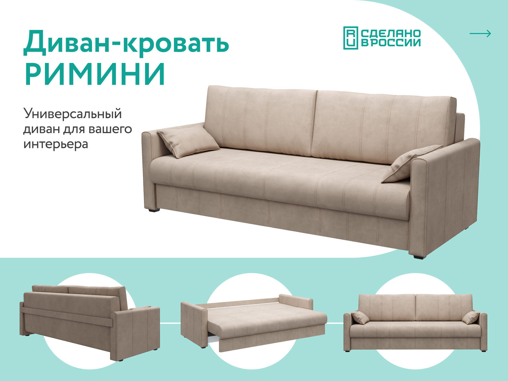 Диван рим 2030х820х780 экокожа antey beige