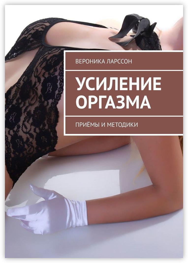 Как Довести Девушку До Сквирта Членом