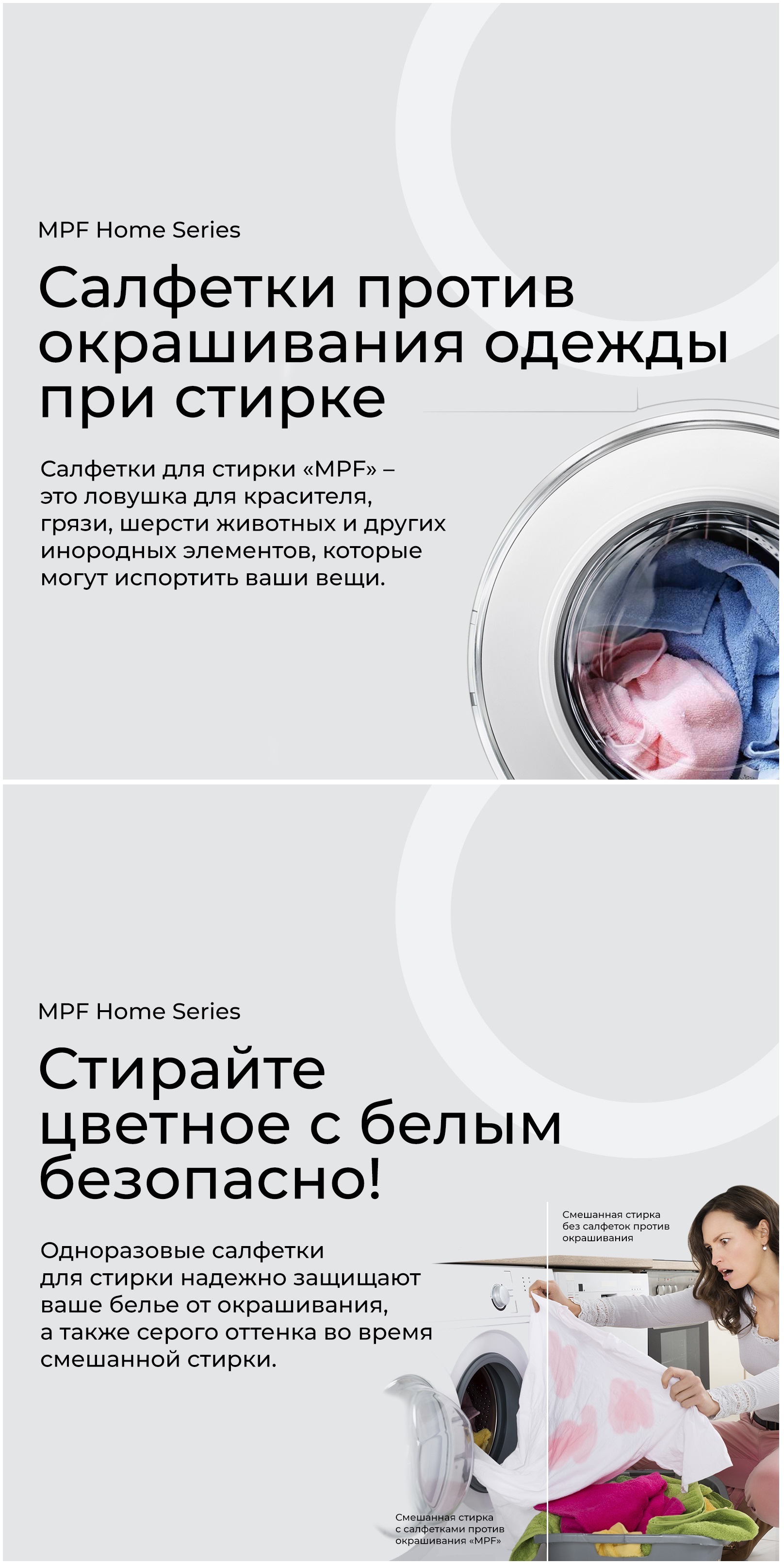 Салфетки для стирки против окрашивания белья и одежды 20 шт., MPF - купить  с доставкой по выгодным ценам в интернет-магазине OZON (1394689864)