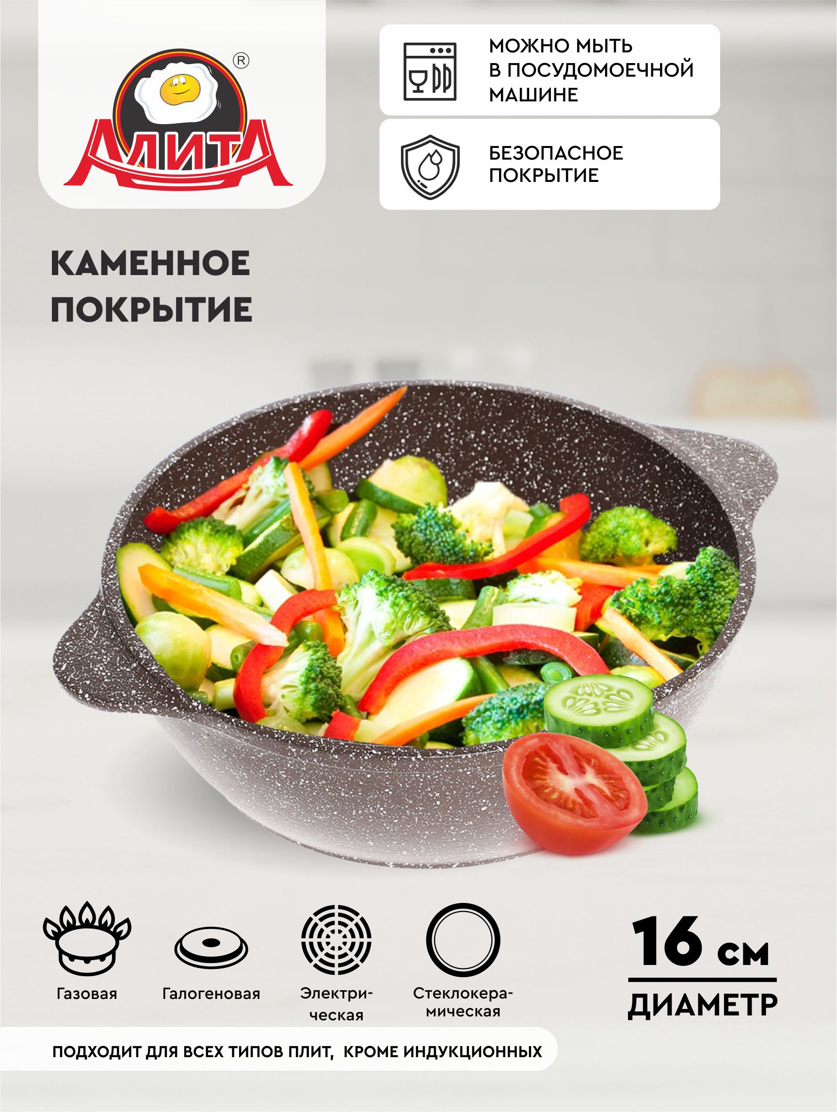 Сковородамаленькаяантипригарная16смлитая,глубокая,спокрытием