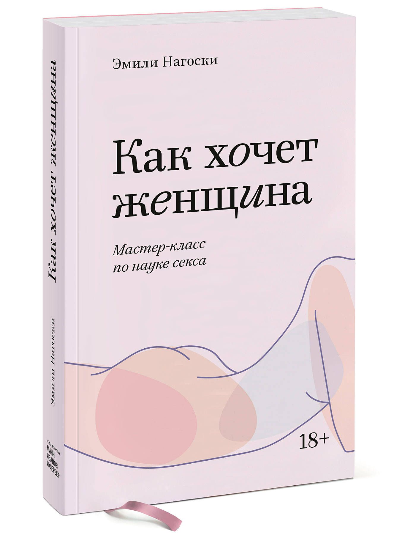 Наука Секса Для Подростков