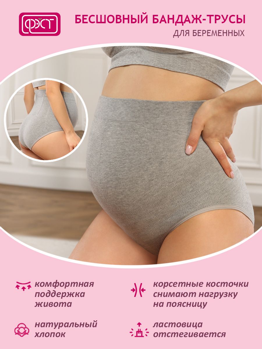 Бандаж для беременных Фэст - купить с доставкой по выгодным ценам в  интернет-магазине OZON (718992333)