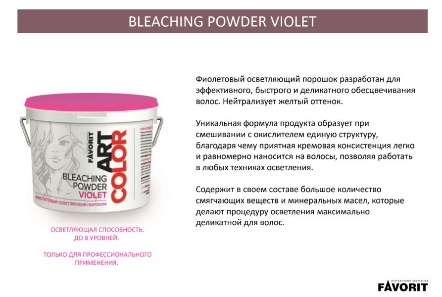 пропорции осветляющего порошка и окислителя. порошок для осветления волос пропорции. порошок для осветления волос пропорции. пропорции осветления пудрой эстель оксид. соотношение оксида и порошка для осветления волос.