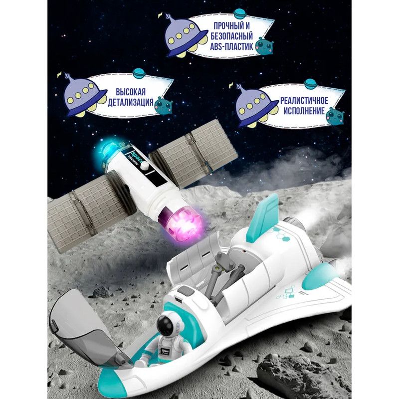Космический корабль WiMi со светозвуковыми эффектами, ракета игрушка с ...