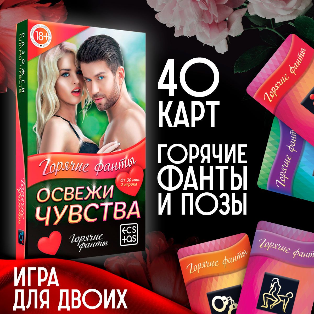 Секс Фанты Играть Секс Фанты Играть