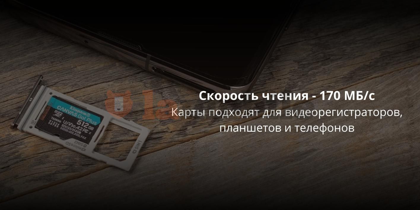 Карта памяти microSDXC Kingston Canvas GO Plus 128 ГБ (SDCG3/128GB ...