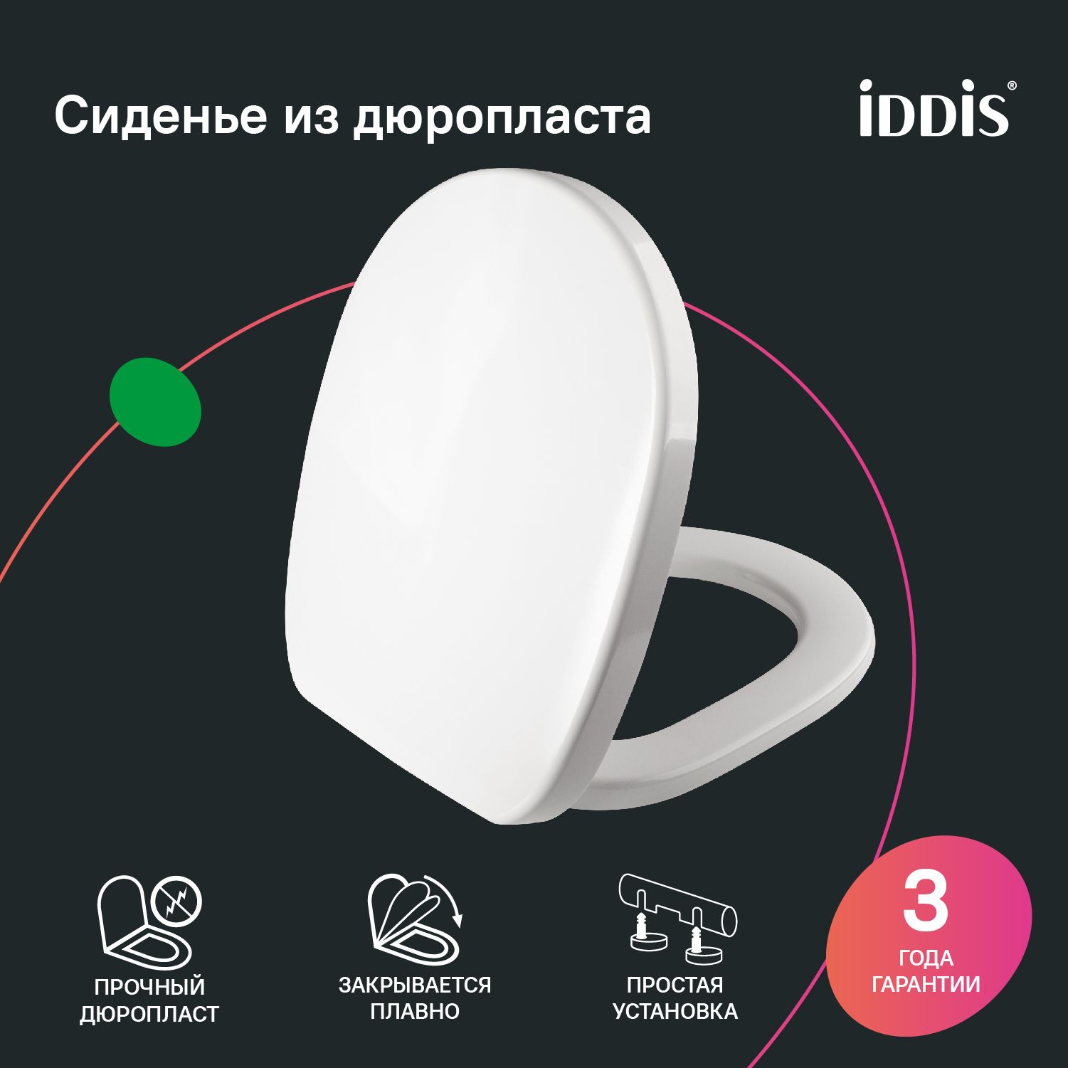 Фото товара на маркетплейсе ozon Сиденье для унитаза с микролифтом, IDDIS, дюропласт, CALDPSEi31