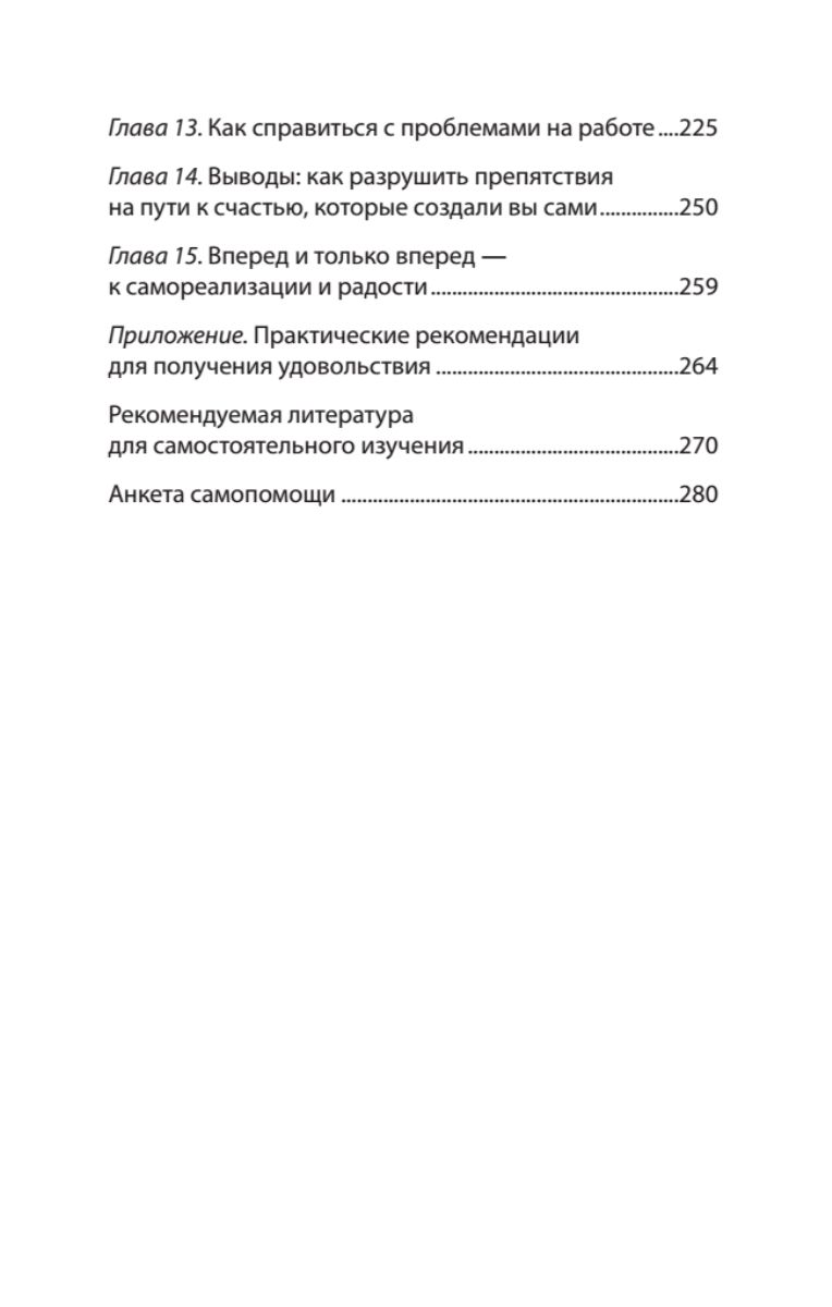 Ключ от всех эмоций. Путь к счастью и спокойствию (#экопокет). Книги по психологии | The Key to All Emotions: A Path to Happiness and Serenity - Ozon image 3