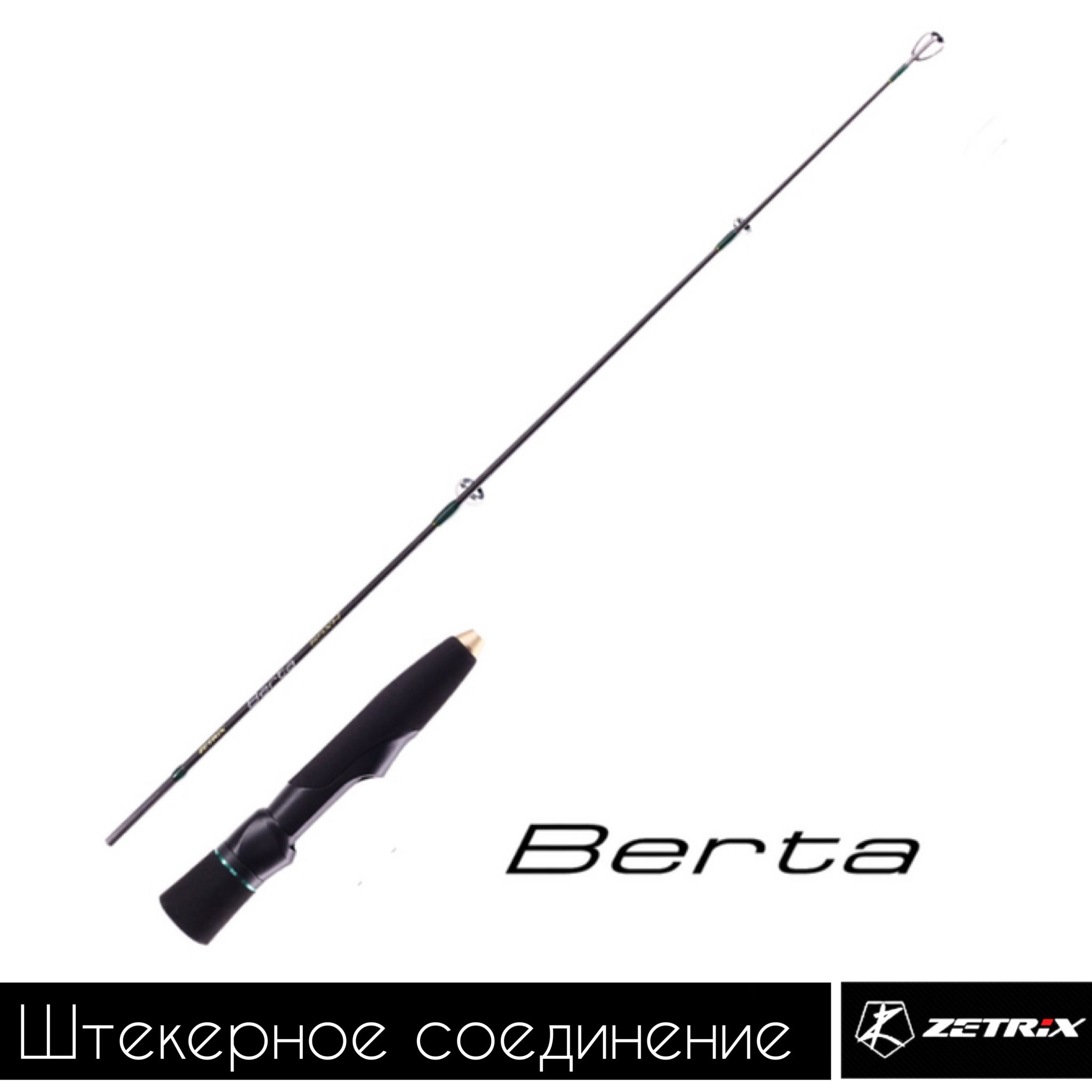 Зимняя Удочка Зетрикс Глейсер 70нн Ку Купить