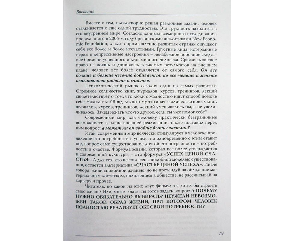 Законы судьбы. Олег Гадецкий | Laws of Fate: Oleg Gadeckiy - Ozon image 5
