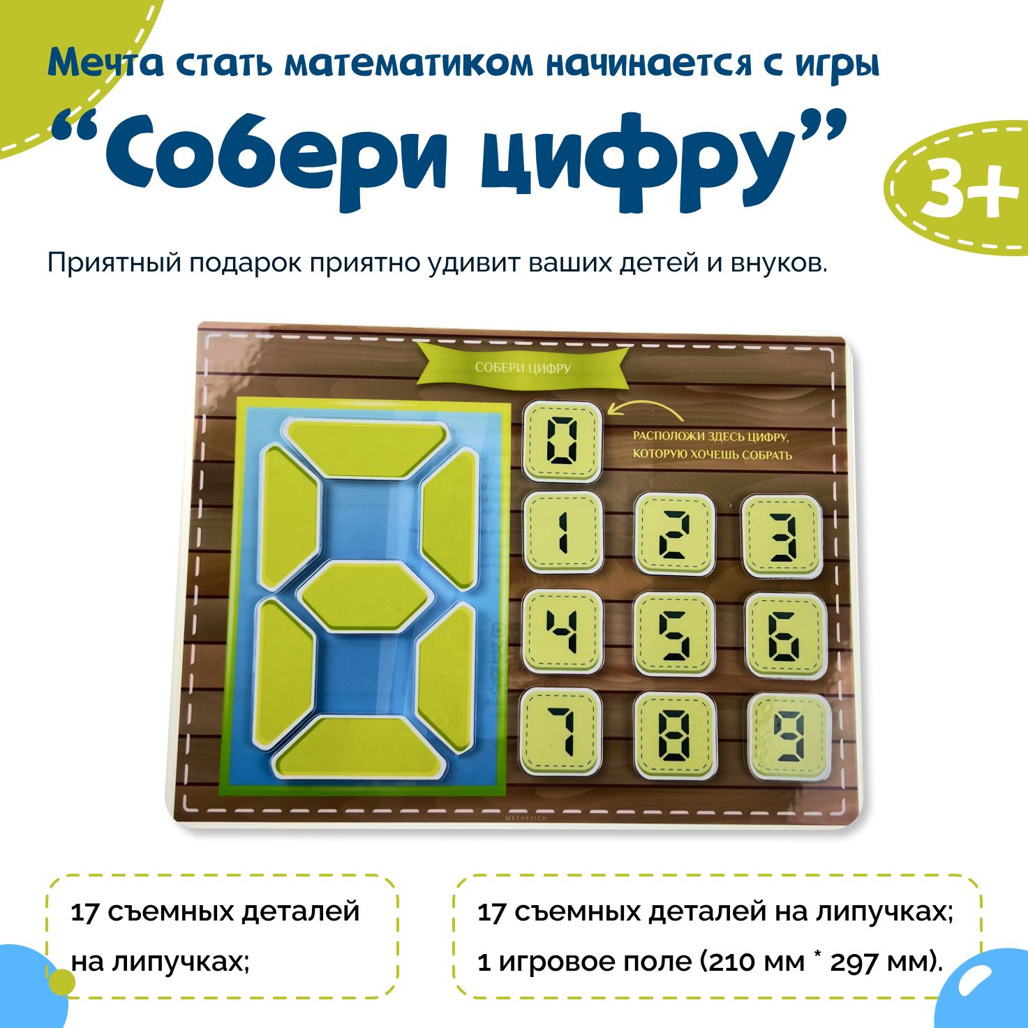 Игры на липучках для детей, учим цифры Монтессори, счет 