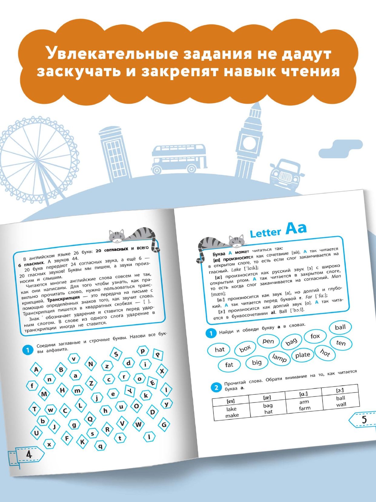 Читаем по-английски 1 класс. Английский для детей | Learn to Read Set - Ozon image 3