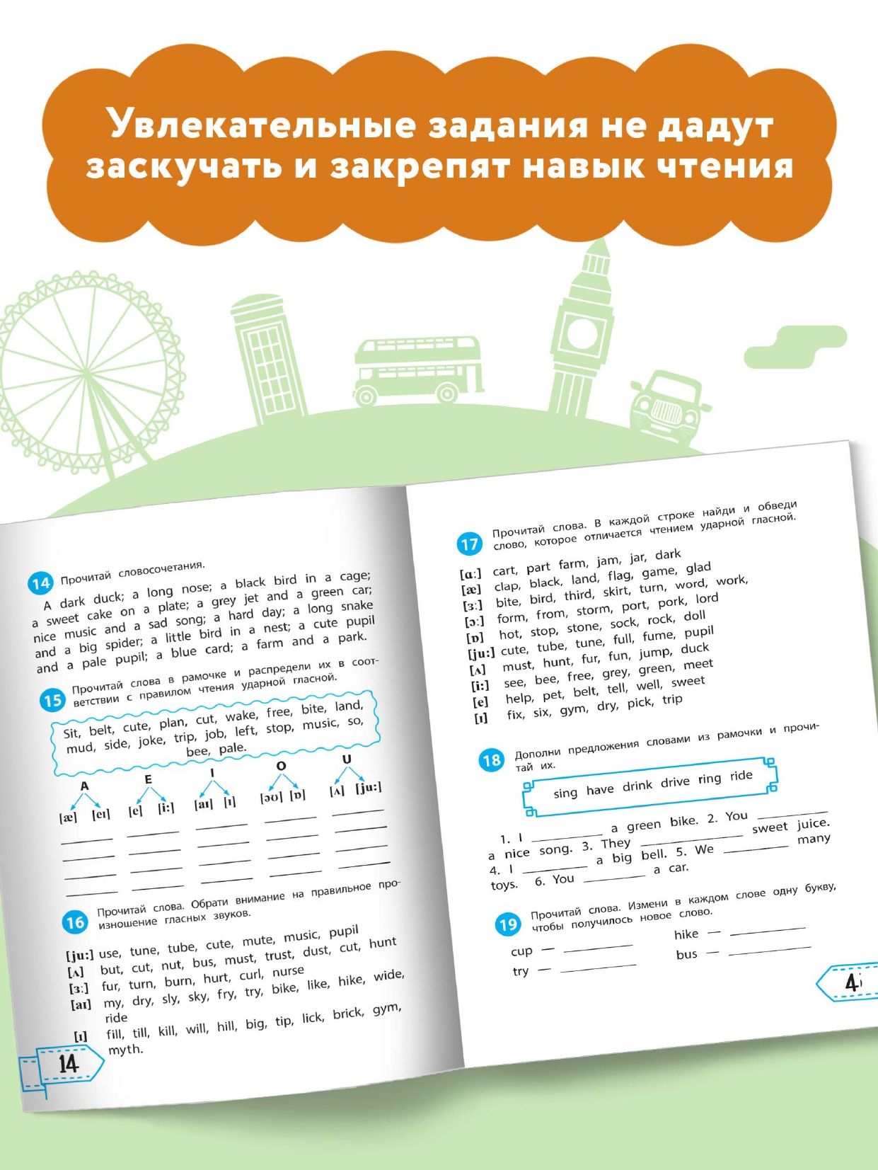 Читаем по-английски: 2 класс. Английский для детей | Reference Book - Ozon image 3