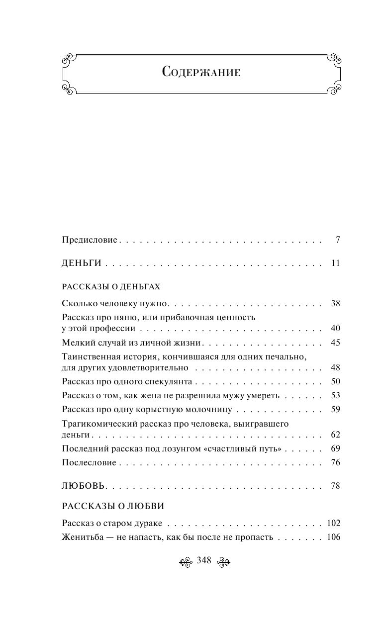Юмористические рассказы | Humorous Stories - Ozon image 3
