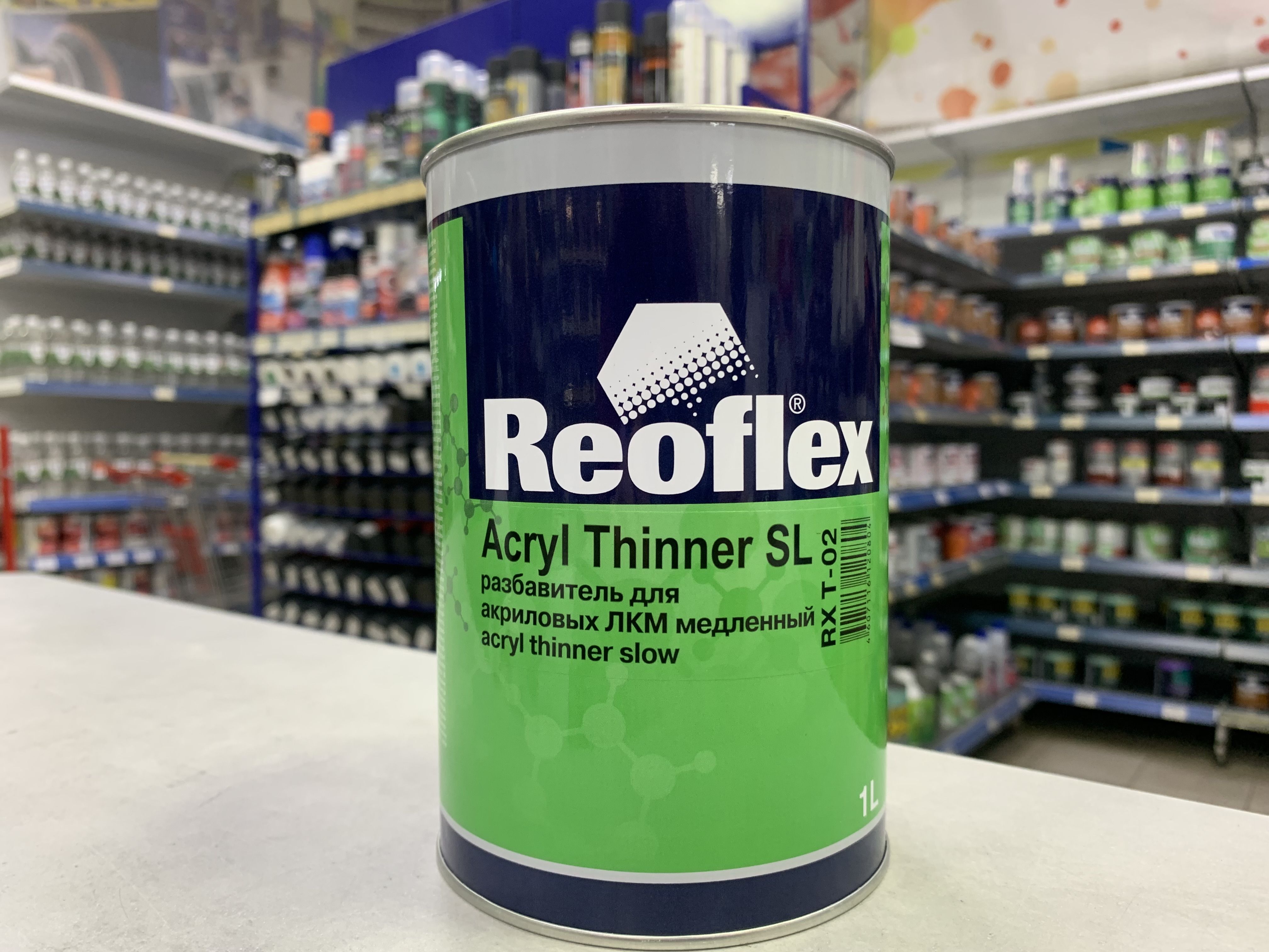 разбавитель для авто