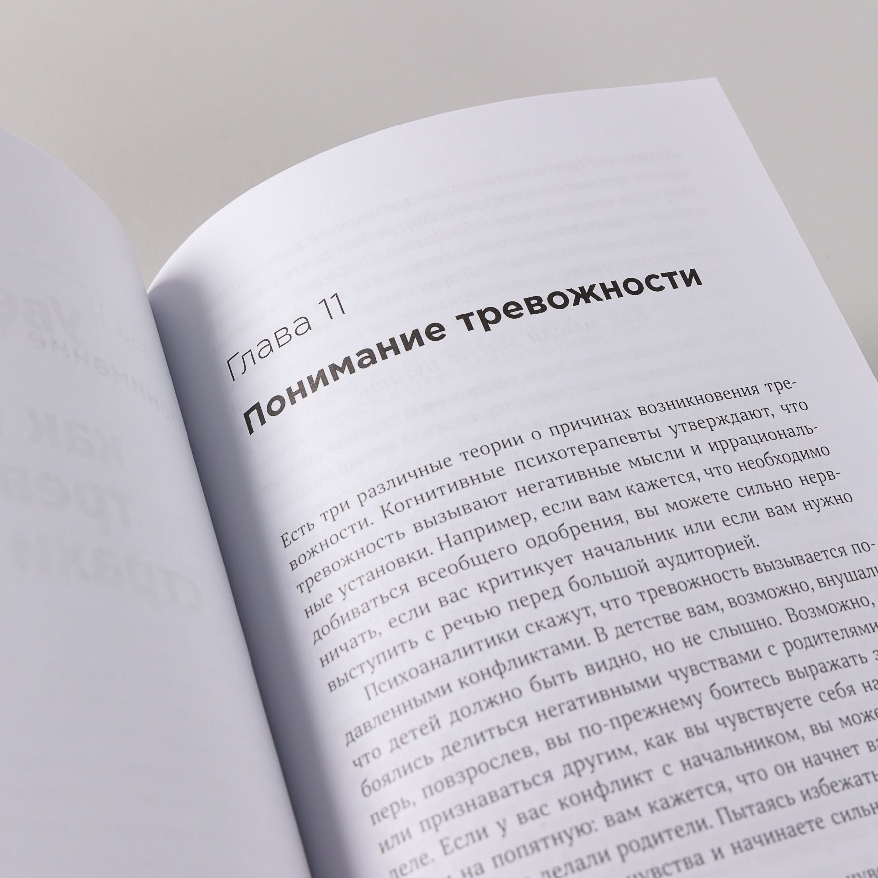 Хорошее настроение: Руководство по борьбе с депрессией и тревожностью. Техники и упражнения | Good Mood: A Guide to Overcoming Depression and Anxiety. Techniques and Exercises - Ozon image 7