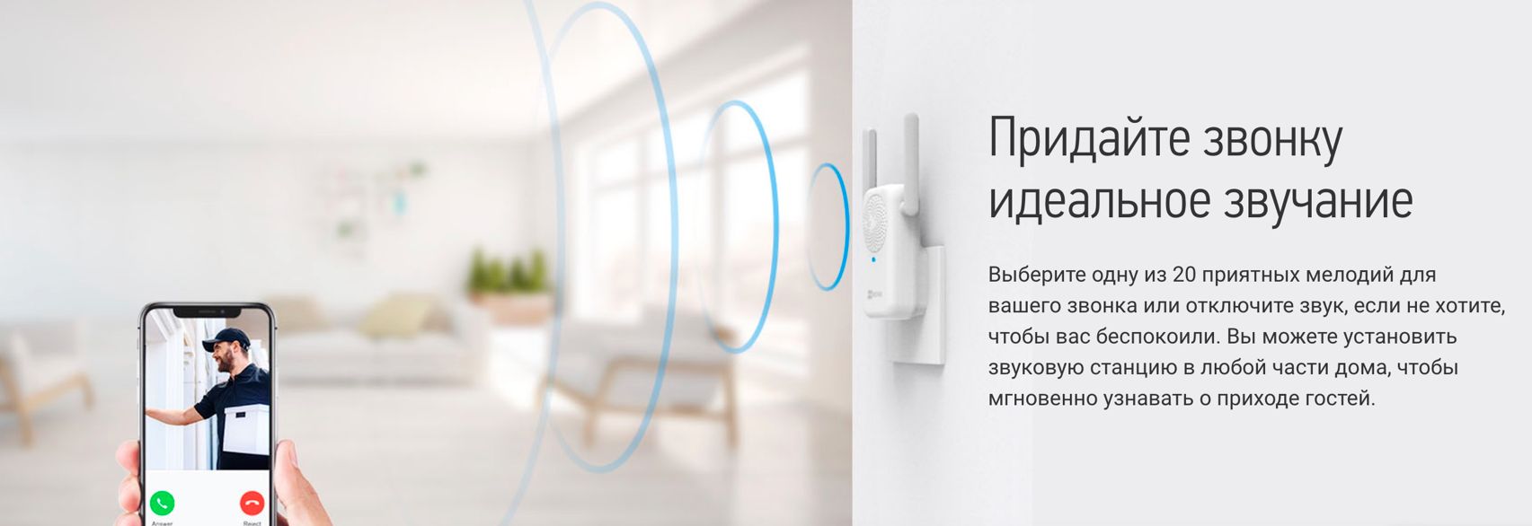 WIFI имя Doorbell