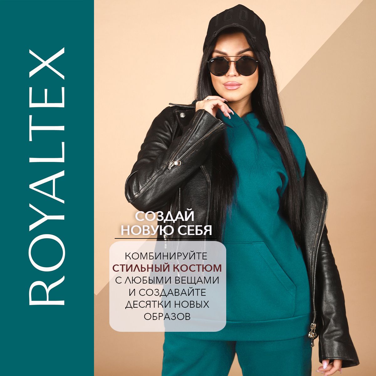 Костюм спортивный ROYALTEX - купить с доставкой по выгодным ценам в ...
