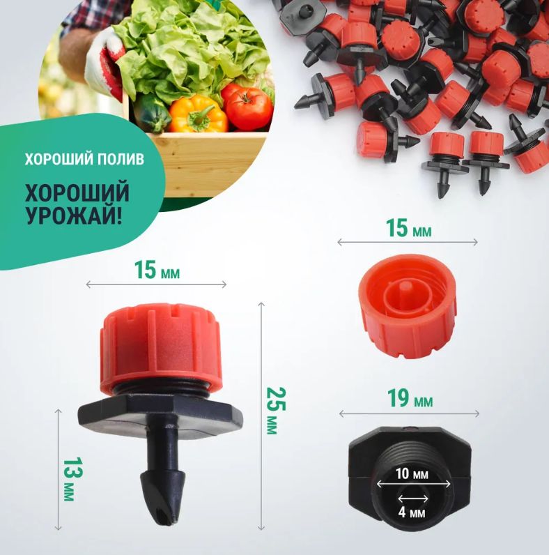 Капельница регулируемая, капельный полив для теплицы, система для сада ...