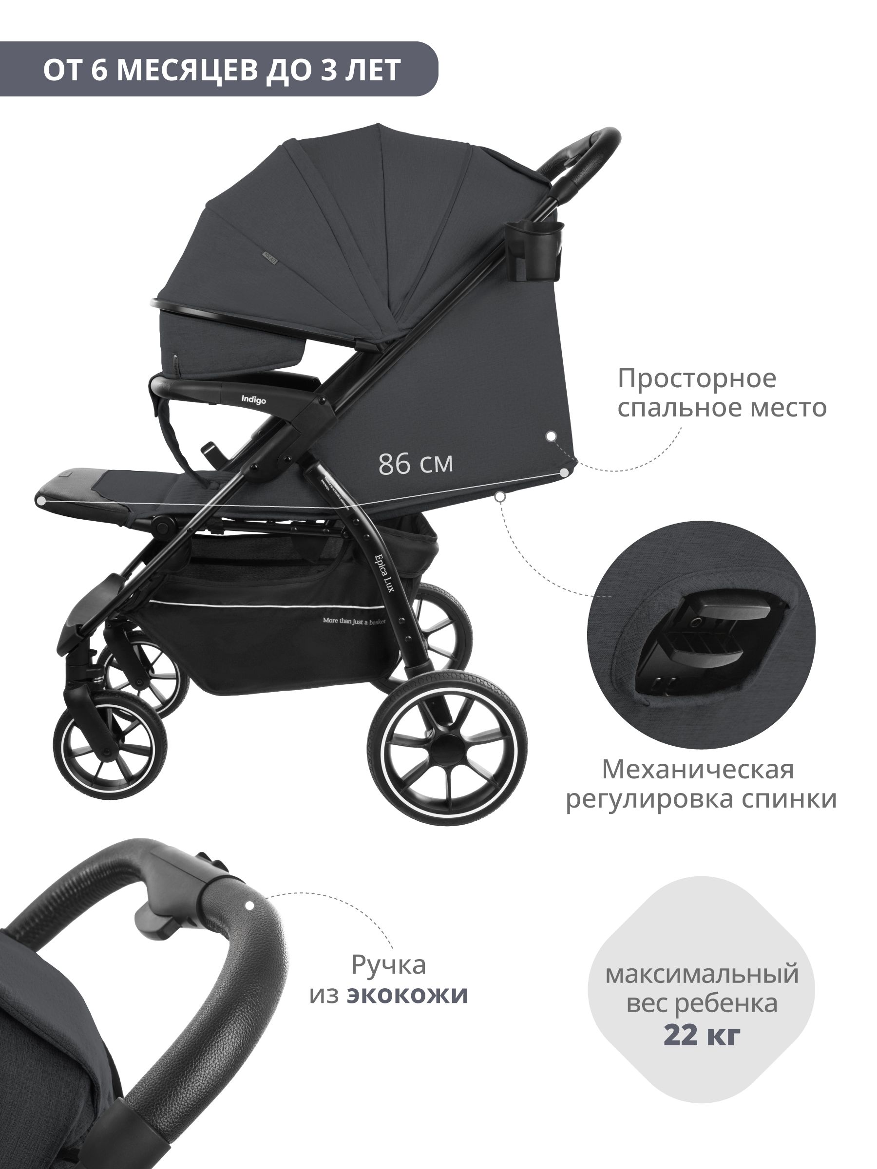 Коляска прогулочная selena отзывы. Indigo epica lux. indigo epica lux обзоры. коляска индиго прогулочная с ручкой в сложенном виде.
