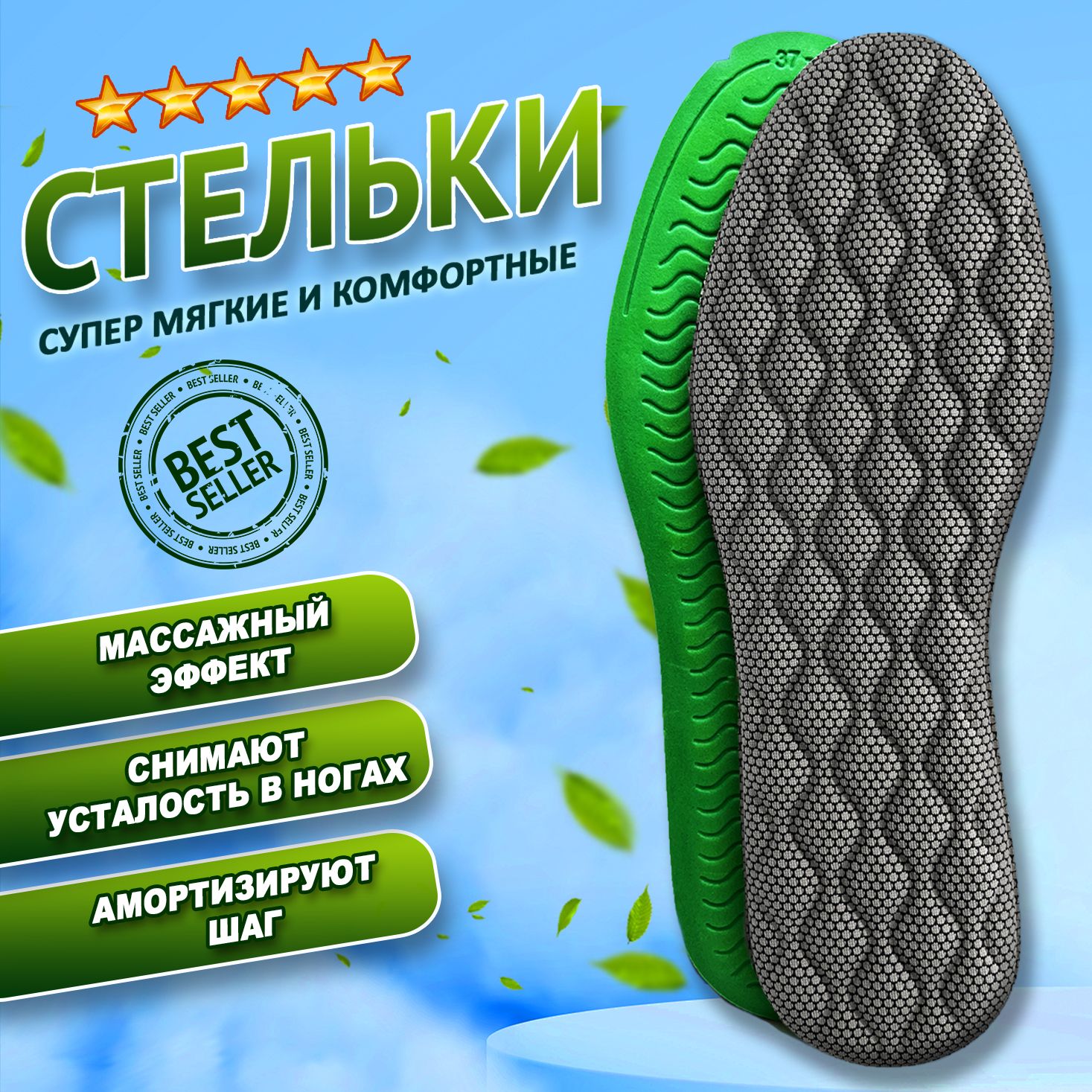 Стельки ортопедические Super Feet, Размер 39 (25 см) С супинатором ...
