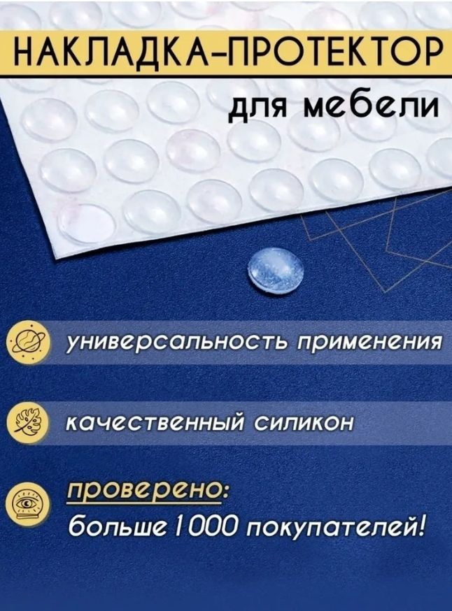 Силиконовые кнопки для мебели