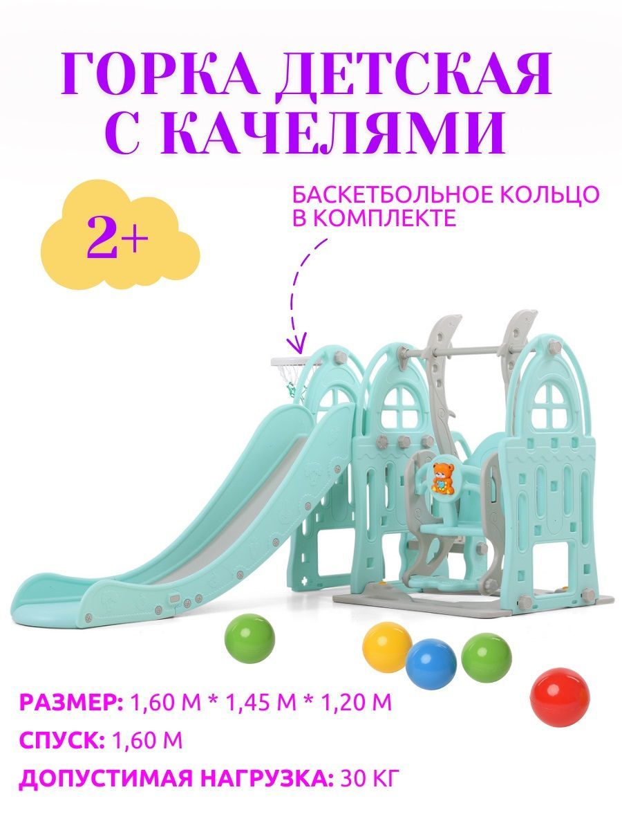 Горка (скат) для детской площадки 1,2 м