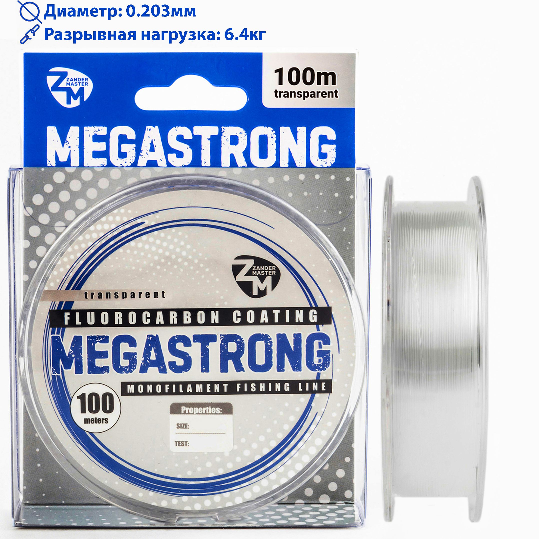 ФлюорокарбоноваякалиброваннаялескадлярыбалкибезпамятиZanderMaster"MEGASTRONG"100m,0.203ммх6.4кг