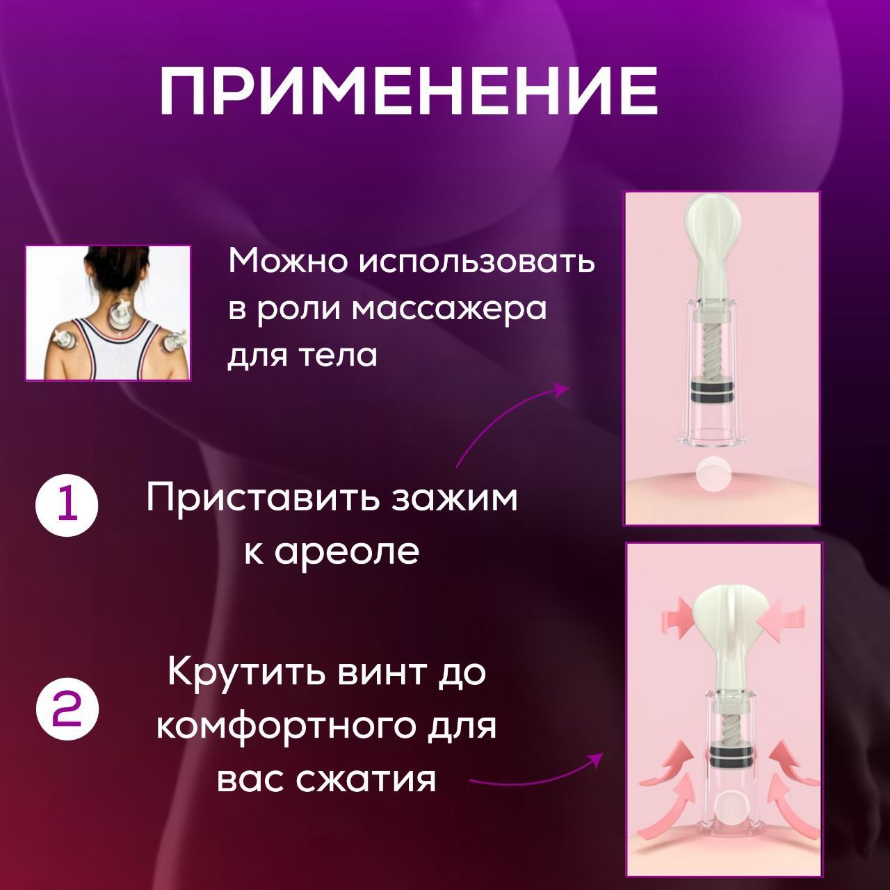 Стимулятор для сосков,Вакуумная помпа для сосков и клитора 2 шт.,3см.,  JORALD Shop - купить с доставкой по выгодным ценам в интернет-магазине OZON  (904750987)