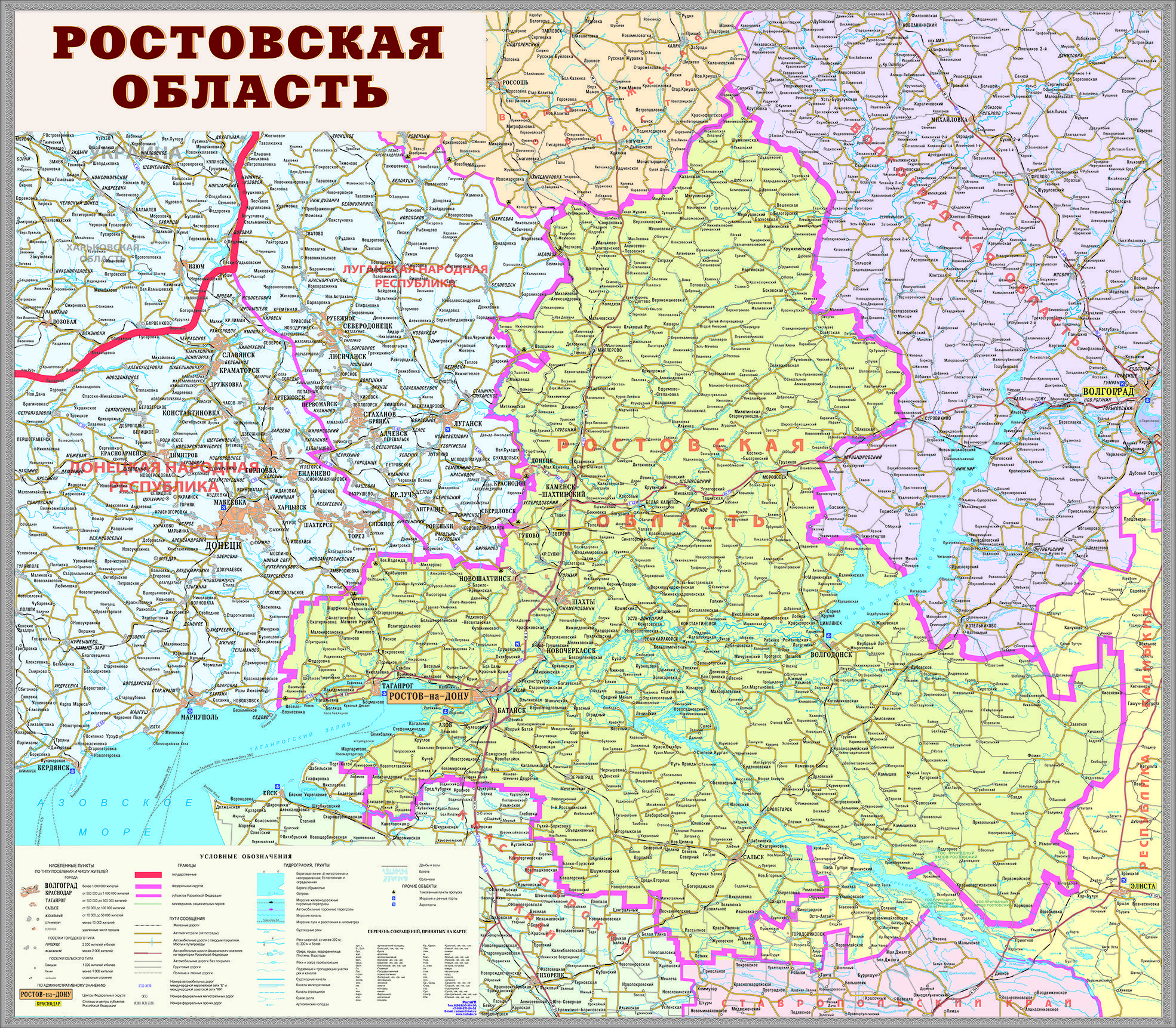 Ростовская область какой регион. Карта Ростовской области с населенными. Карта Ростовской области с населенными пунктами. Карта Ростовской области с районами. Дон на карте Ростовской области.