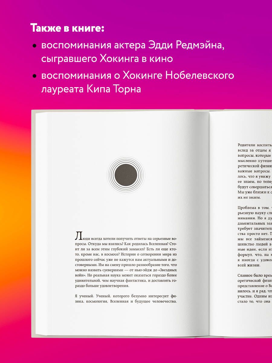 Краткие ответы на большие вопросы | BRIEF ANSWERS TO THE BIG QUESTIONS - Ozon image 2