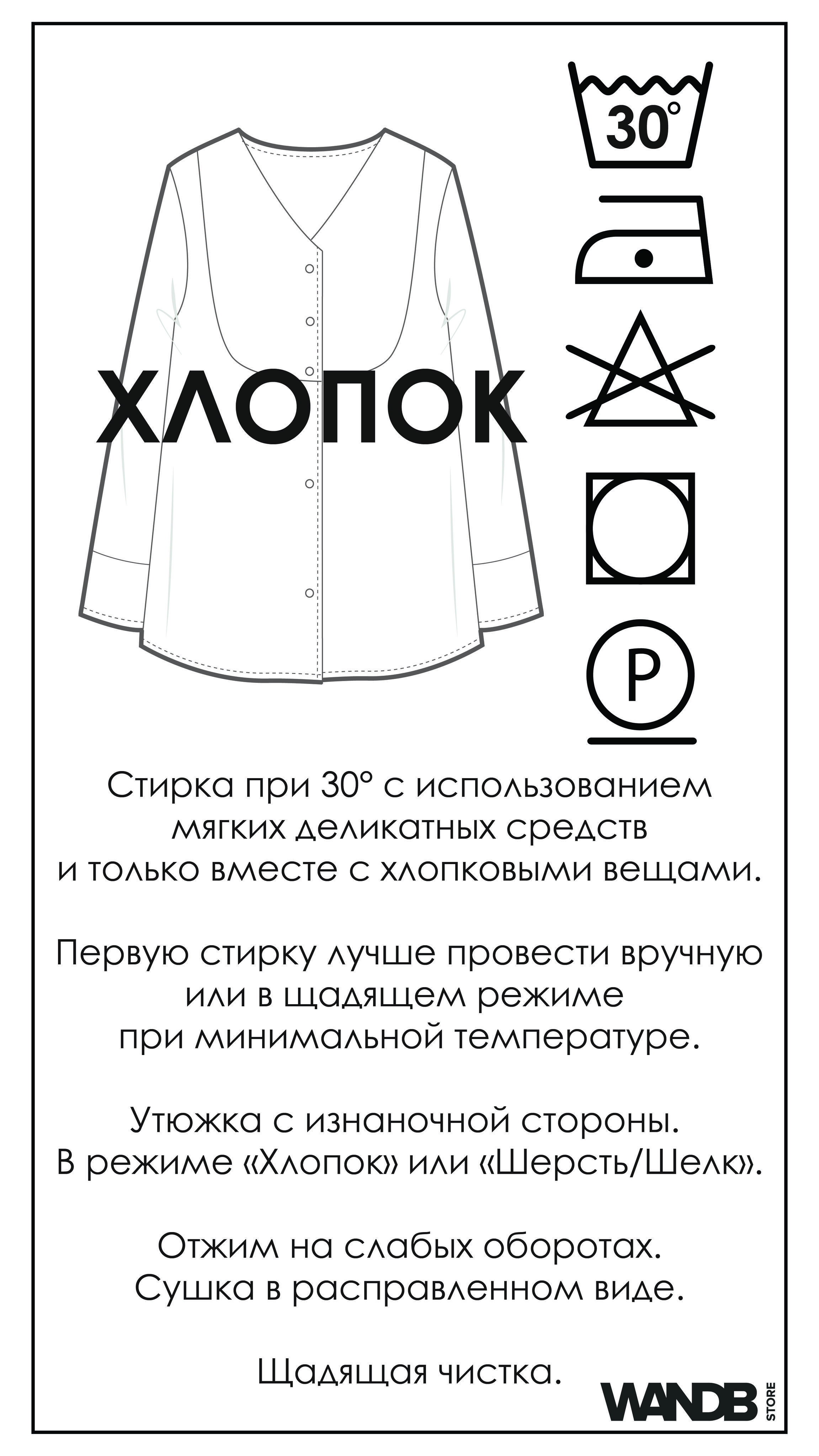 Как правильно стирать кофту