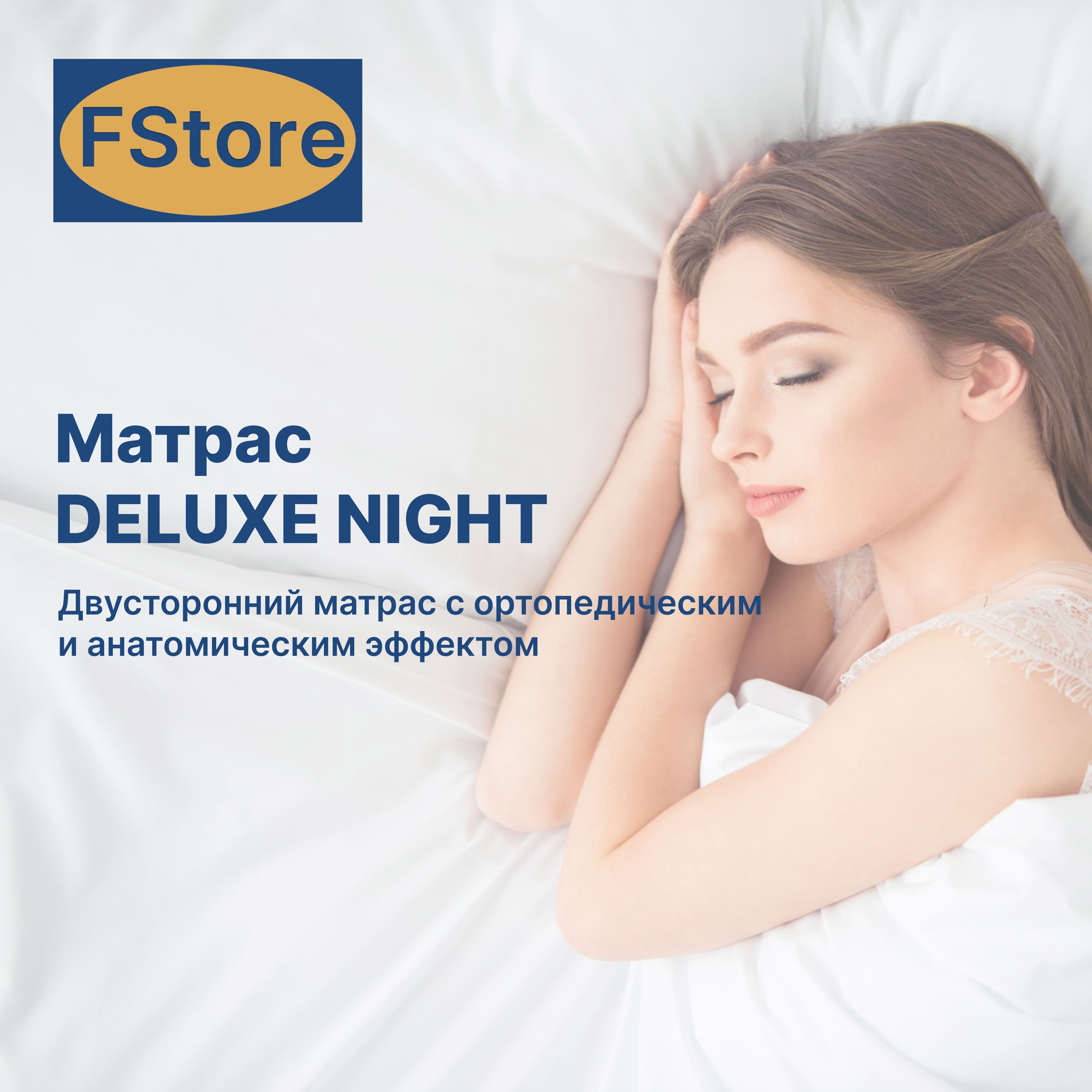 Fstore матрасы