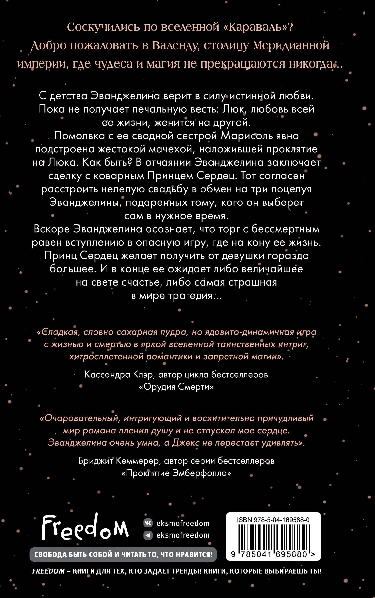 Однажды разбитое сердце | Once Upon a Broken Heart - Ozon image 6