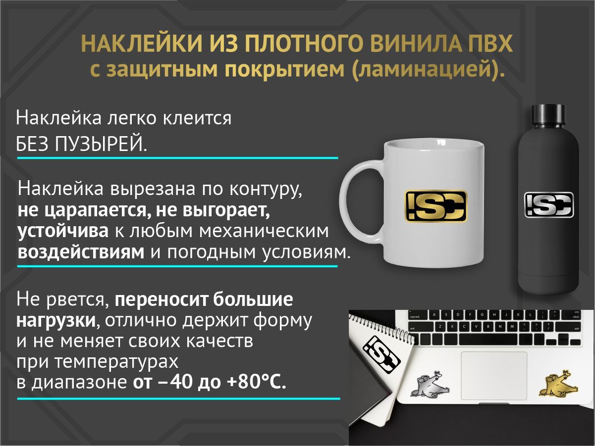 Наклейки на автомобиль/авто IDEMITSU - купить по выгодным ценам в  интернет-магазине OZON (893930598)