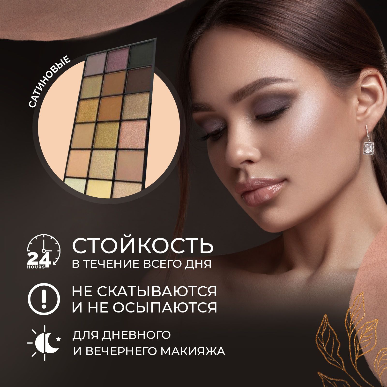 DoDo Тени для век 18 оттенков КАЧЕСТВО!/ Карманные тени для глаз ...